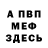 Амфетамин VHQ Evgenii Morozov