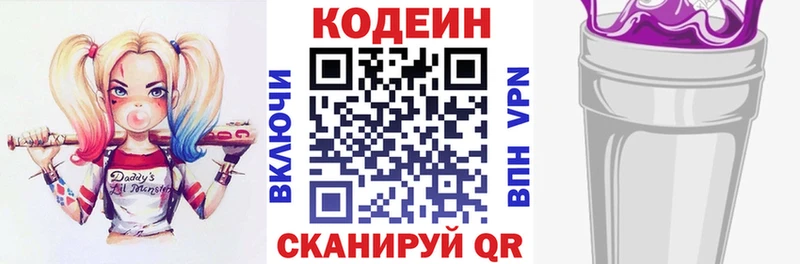 Купить закладки  Богданович  Кодеиновый сироп Lean Purple Drank 